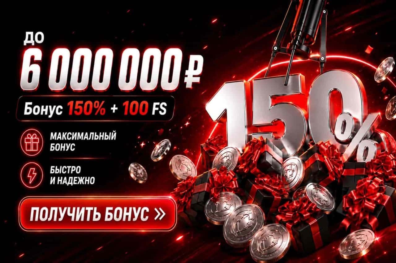 Слоты LEON